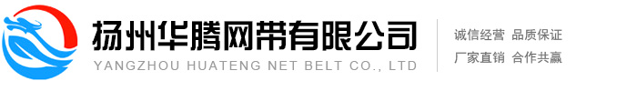 不锈钢金属输送网带