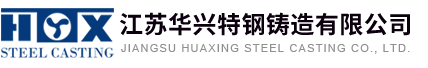 華興