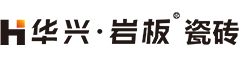 新華興陶瓷