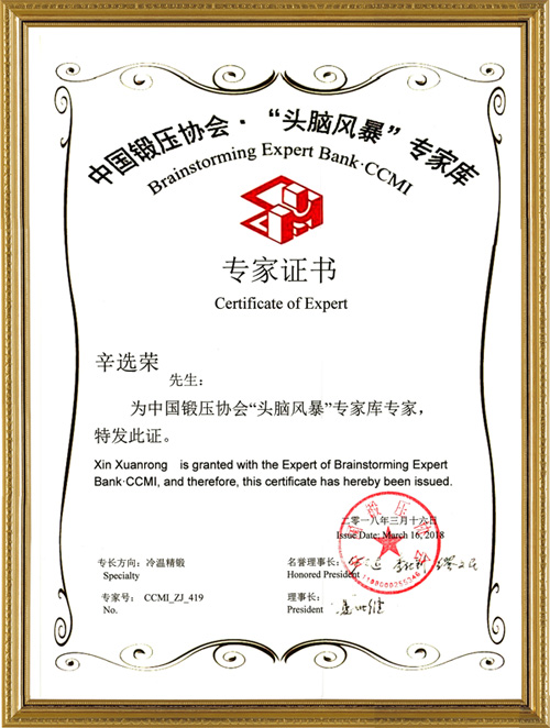 秦漢精工