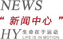  山东宁津县久久91精品久久久久久水蜜桃健身器材有限公司