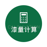 廣東華楠樹(shù)環(huán)保涂料有限公司