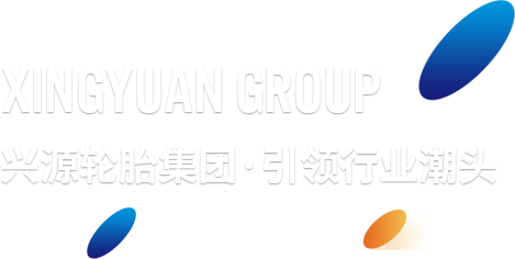 興源集團(tuán)