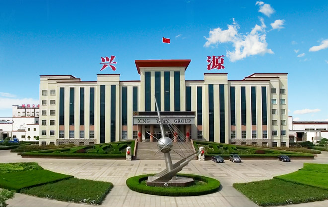 興源集團