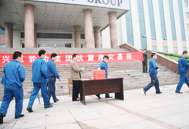 興源集團(tuán)