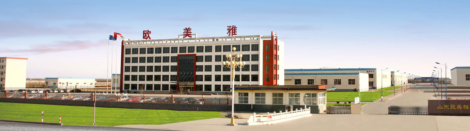 興源集團