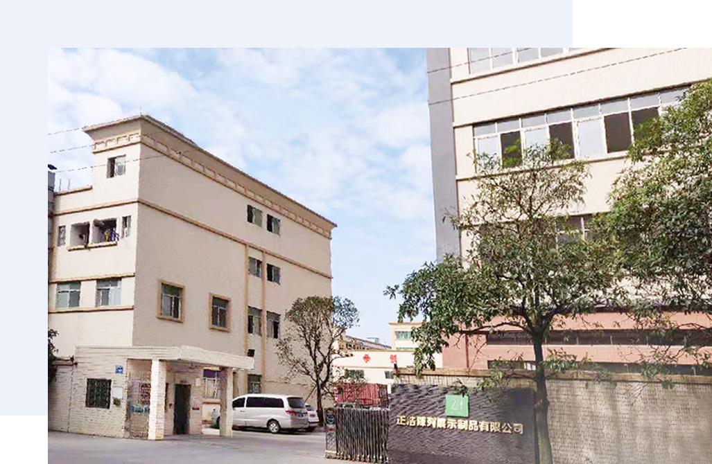 中山市正浩陳列展示制品有限公司
