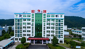 湖北省宏源藥業科技股份有限公司