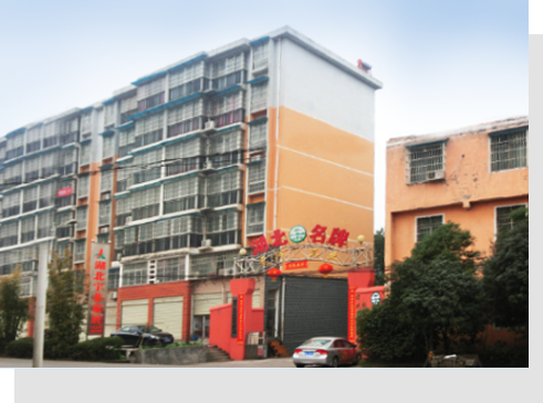 公司简介 公司简介