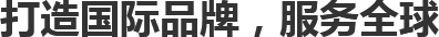 牡丹江前進碳化硼有限公司