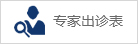 彰武縣人民醫(yī)院