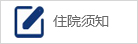 彰武縣人民醫(yī)院