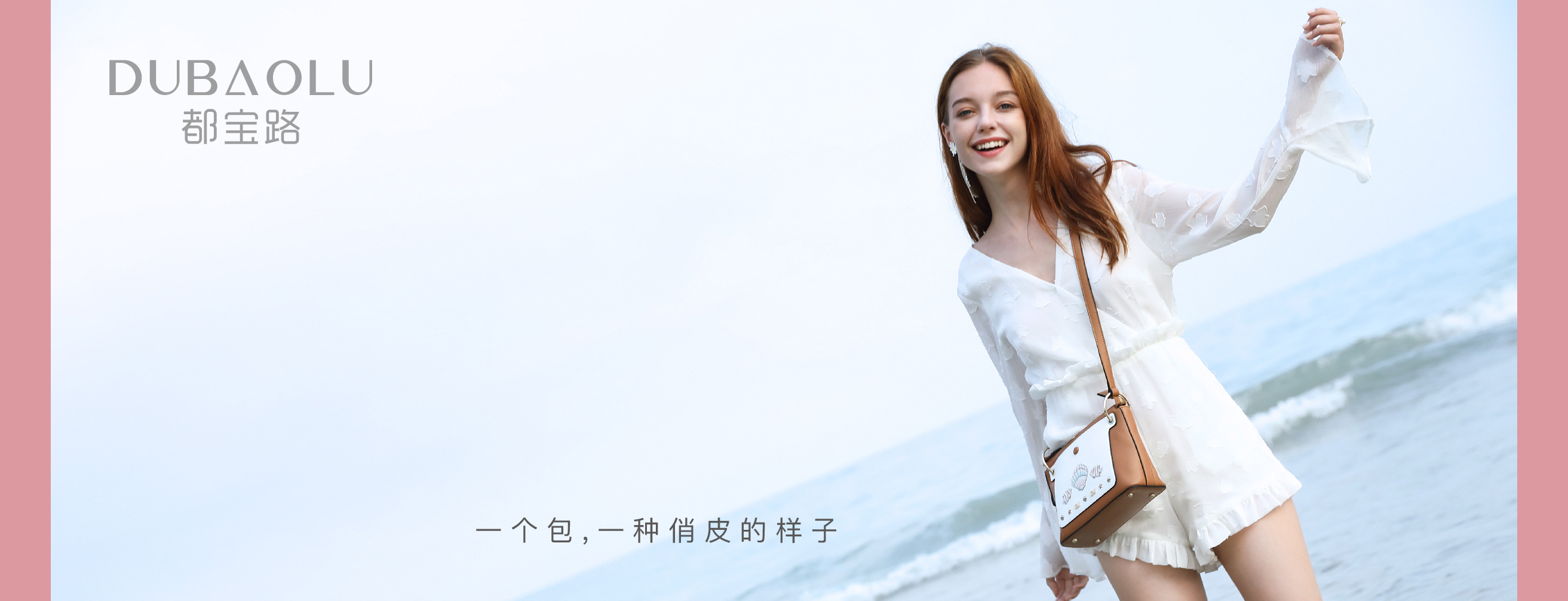 都寶路