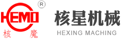 浙江核星機械制造有限公司