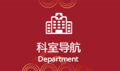 北票市中醫院