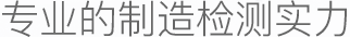 實(shí)力