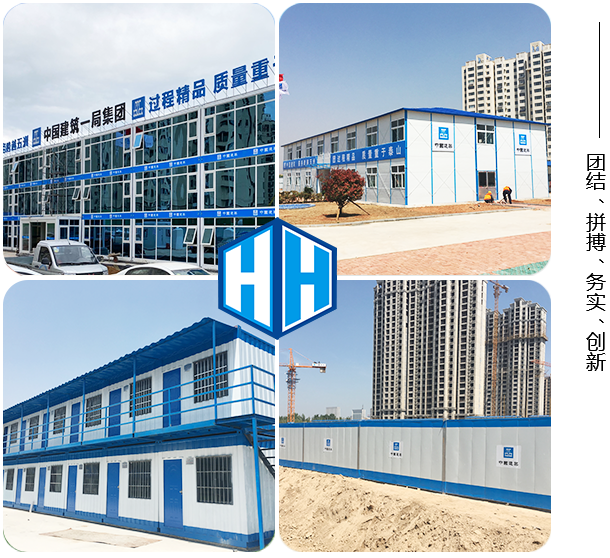 濰坊市華輝集成房屋有限公司 濰坊市華輝集成房屋有限公司