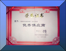 江蘇永成汽車零部件股份有限公司