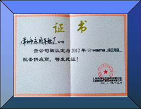 江蘇永成汽車零部件股份有限公司
