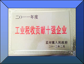 江蘇永成汽車零部件股份有限公司