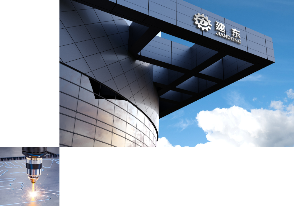 建東 建東