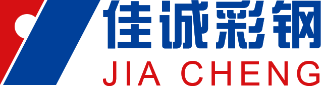 佳誠彩鋼