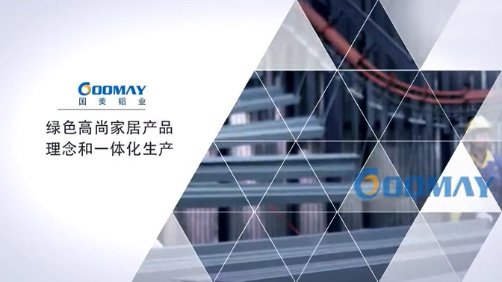廊坊國美鋁業有限公司