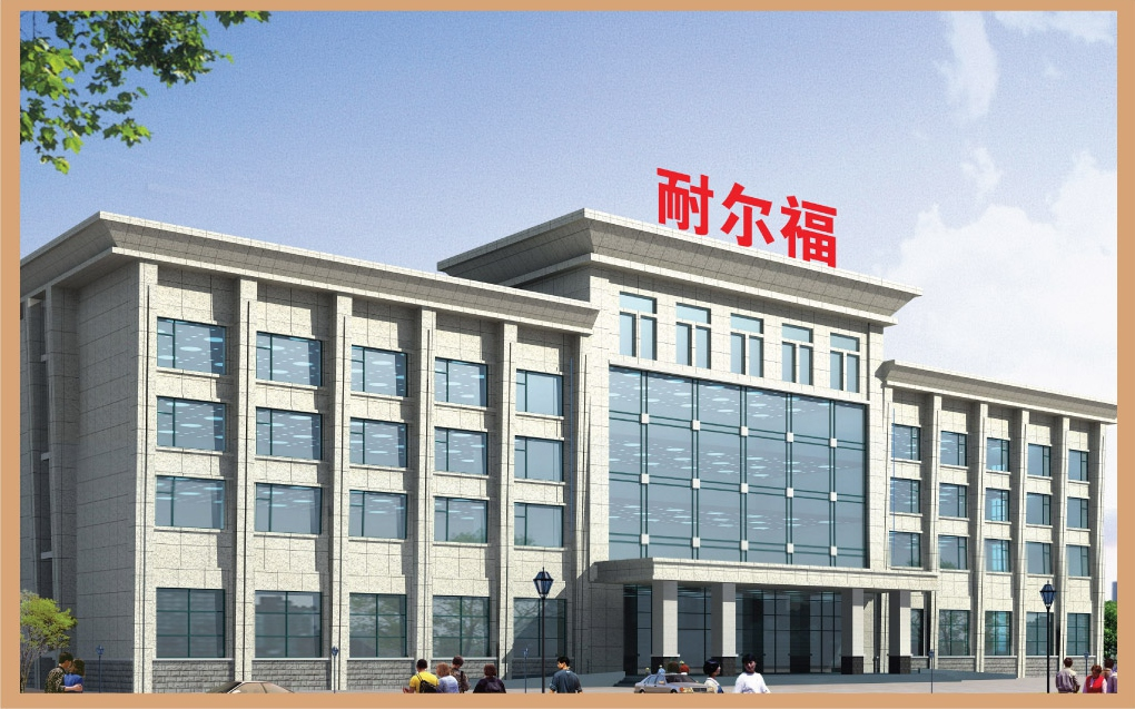 貴州耐爾福順成建材有限公司 貴州耐爾福順成建材有限公司