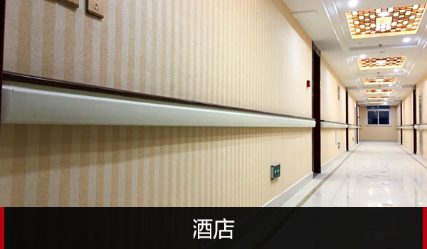 酒店 酒店