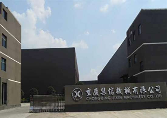 集信机械