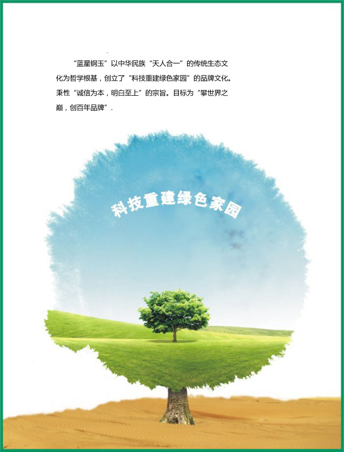 品牌文化