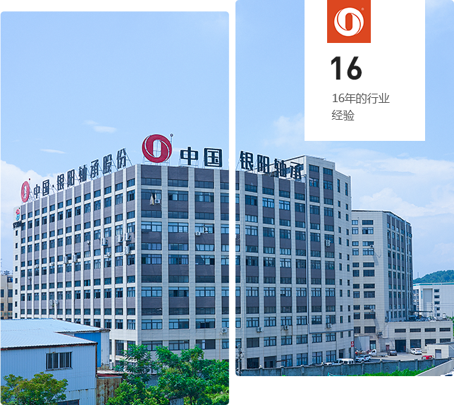 銀陽(yáng)軸承 銀陽(yáng)軸承