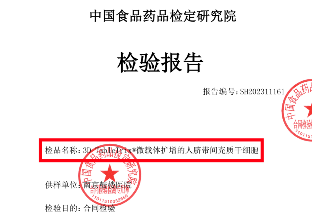 完成1项FDA药用辅料DMF备案 完成1项FDA药用辅料DMF备案