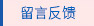 聯系
