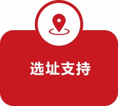 支持 支持