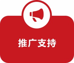 支持 支持