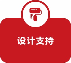 支持 支持