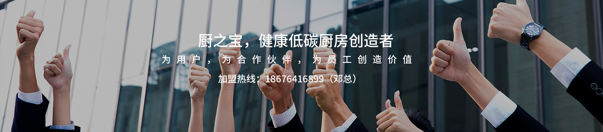 招商加盟