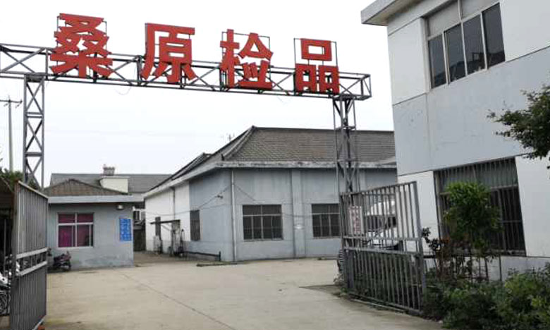桑原 桑原