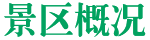 庐山西海 庐山西海