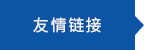 經(jīng)緯建材 經(jīng)緯建材