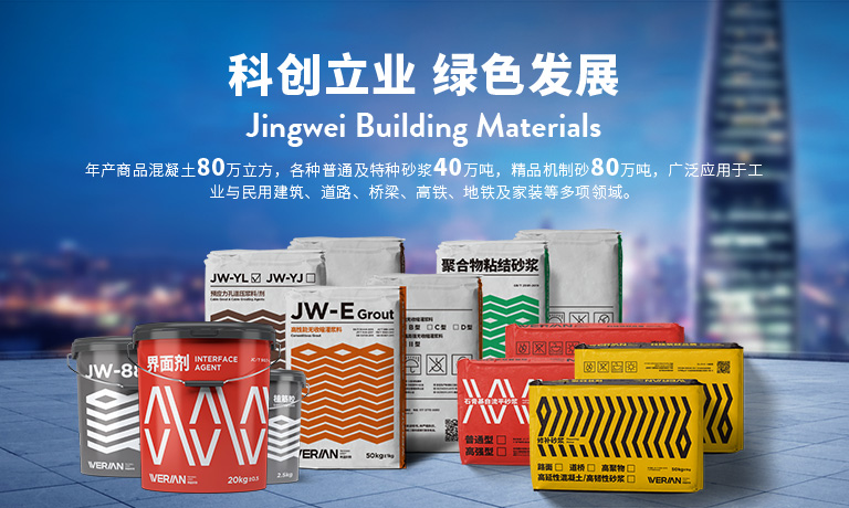 經(jīng)緯建材