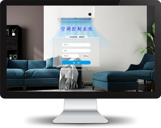 空调智能控制系统