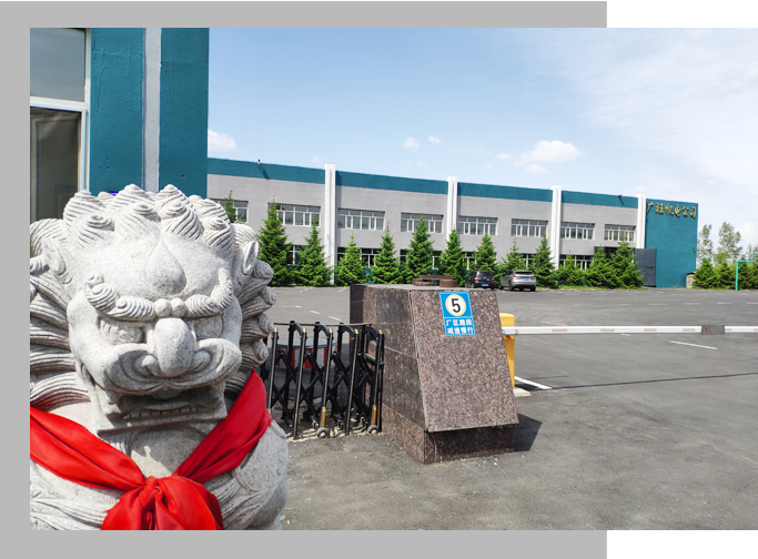 哈爾濱廣旺機電設備制造有限公司 哈爾濱廣旺機電設備制造有限公司