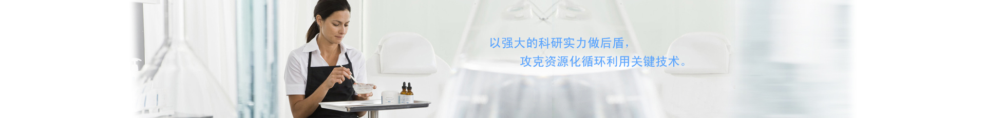 科技研發 科技研發