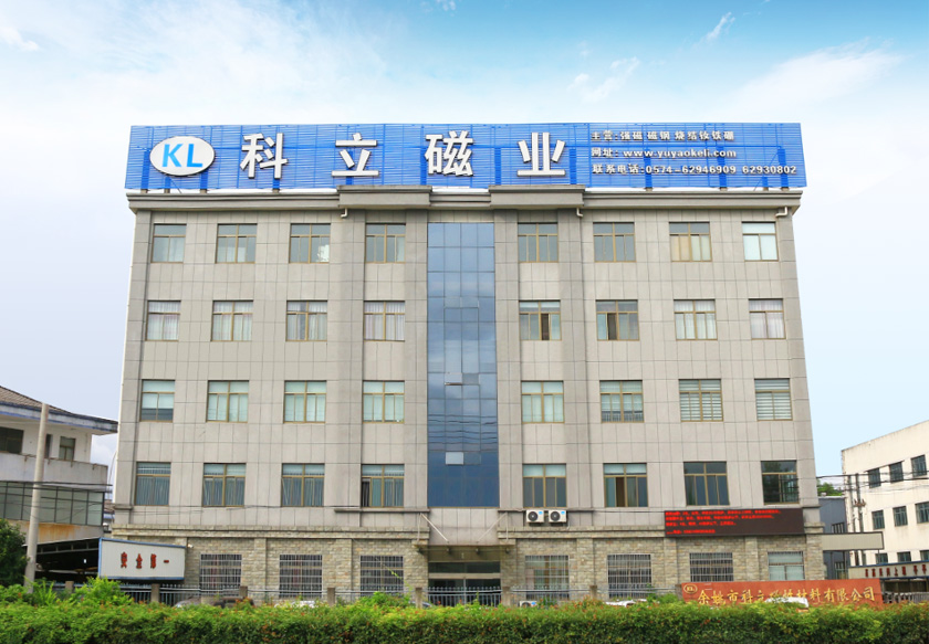 科立磁業 科立磁業