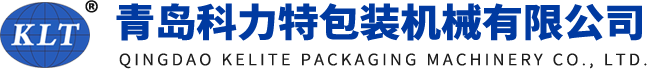青島科力特包裝機械有限公司