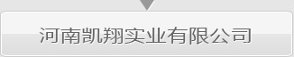 翔耐耐材