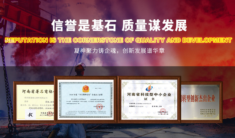 凱翔耐材