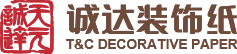 誠達裝飾紙